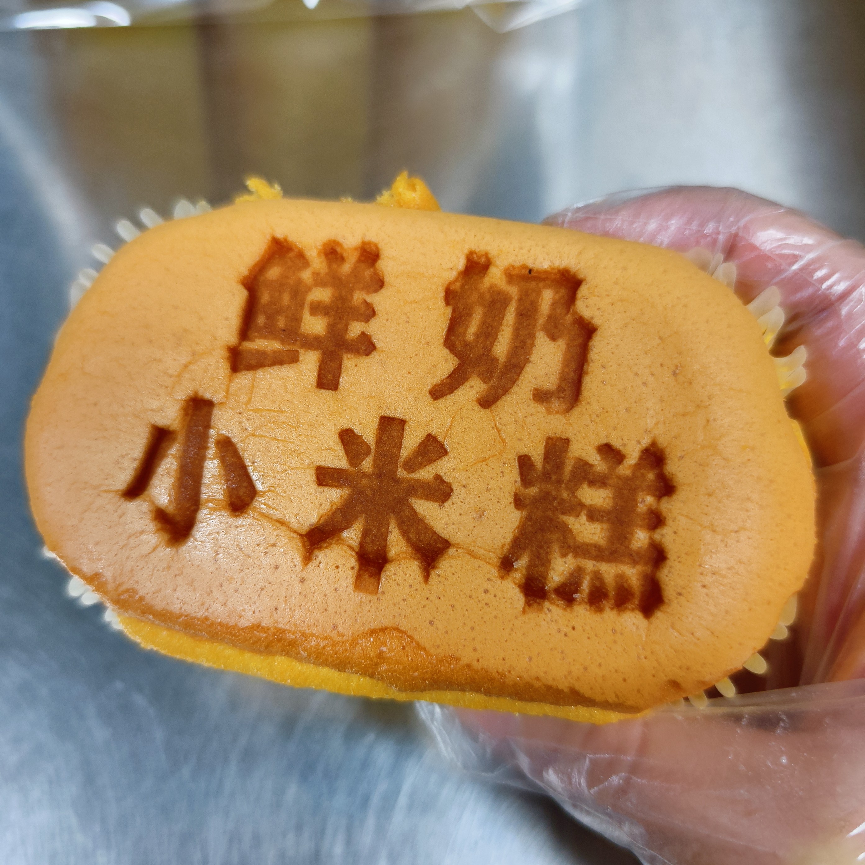 （漠格烘焙店）鲜奶小米糕，超软5块一袋