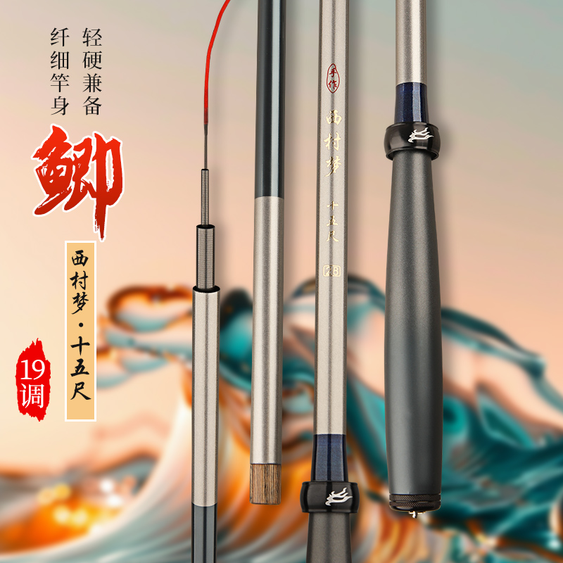 J西村·梦 鲫鲤杆小综合控鱼30斤多轴交叉碳晶性能之王28偏19调