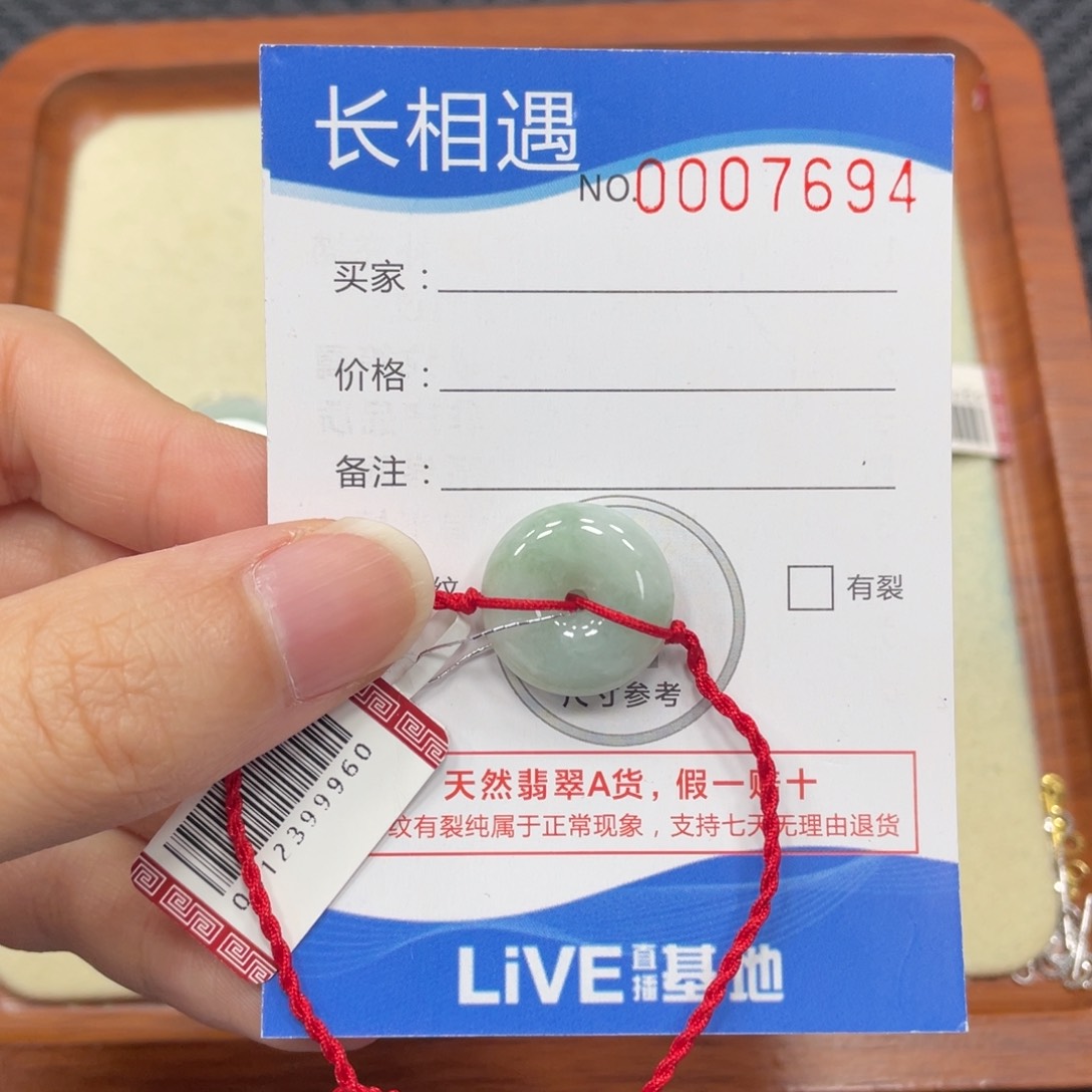颈饰未镶嵌翡翠翡翠吊坠7694