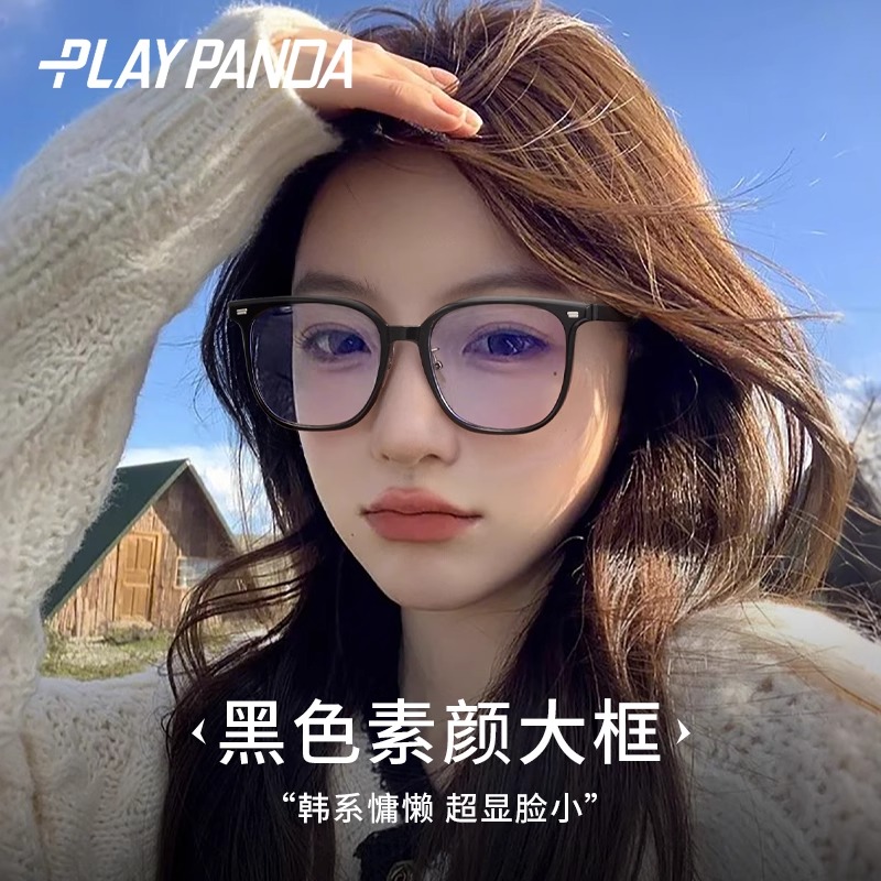PLAYPANDA超大框大脸眼镜女款近视可配度数黑框显脸小素颜防蓝光