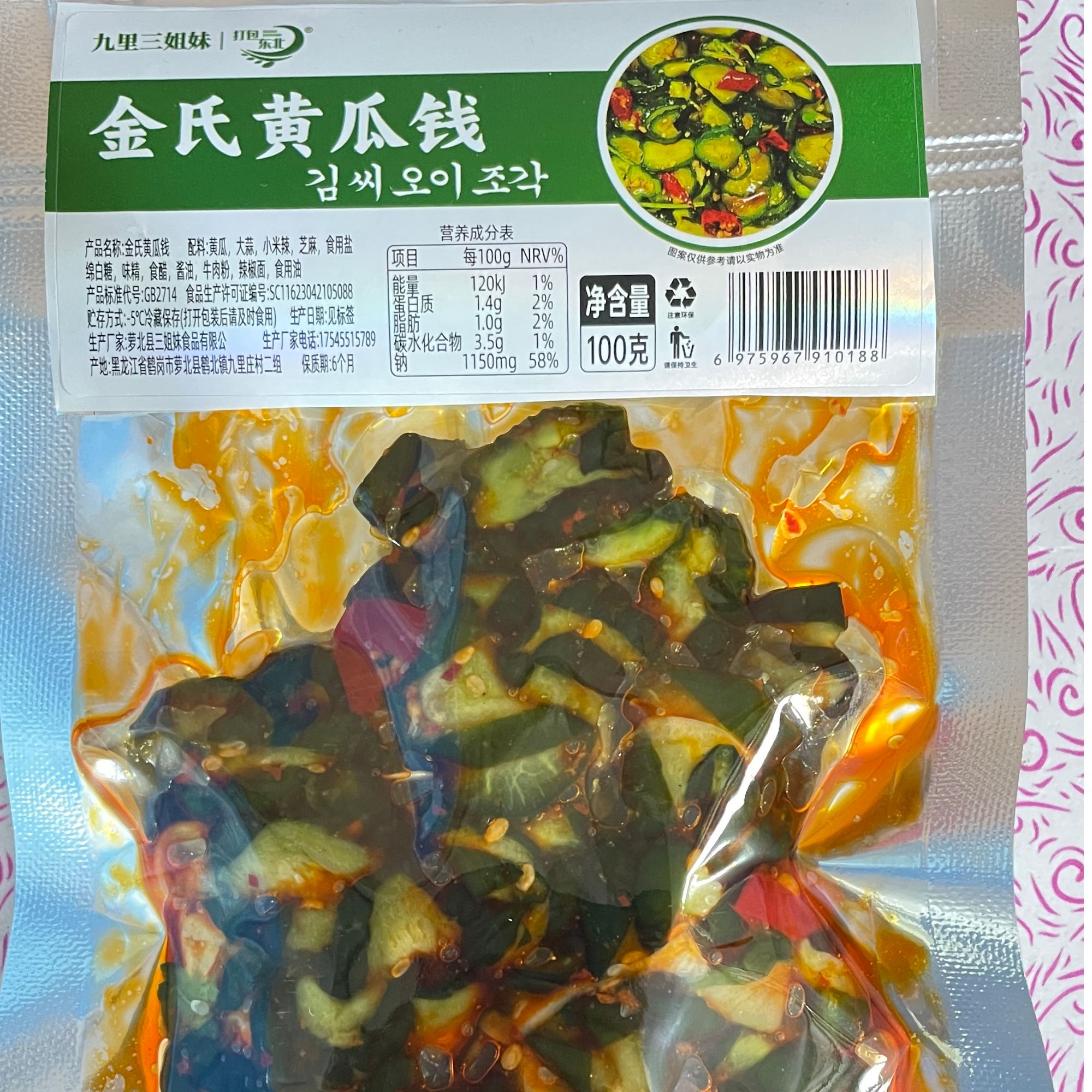 金氏黄瓜钱咸菜下饭菜100克/5袋