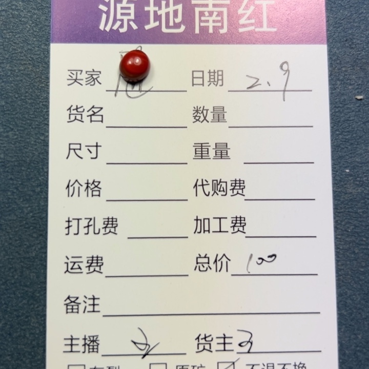 南红玛瑙颈饰未镶嵌随*@