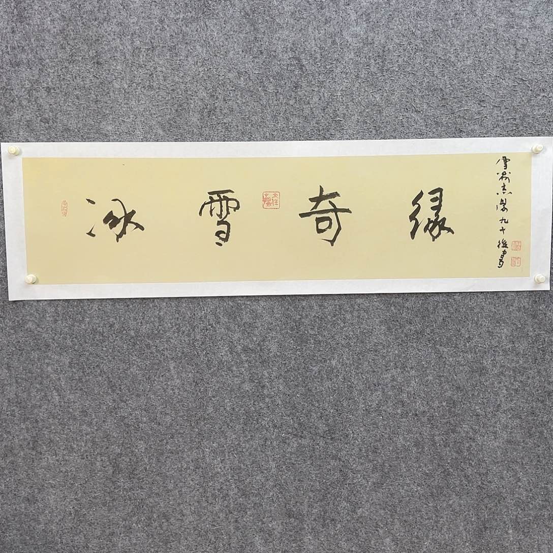 国画于志学老师作品欣赏