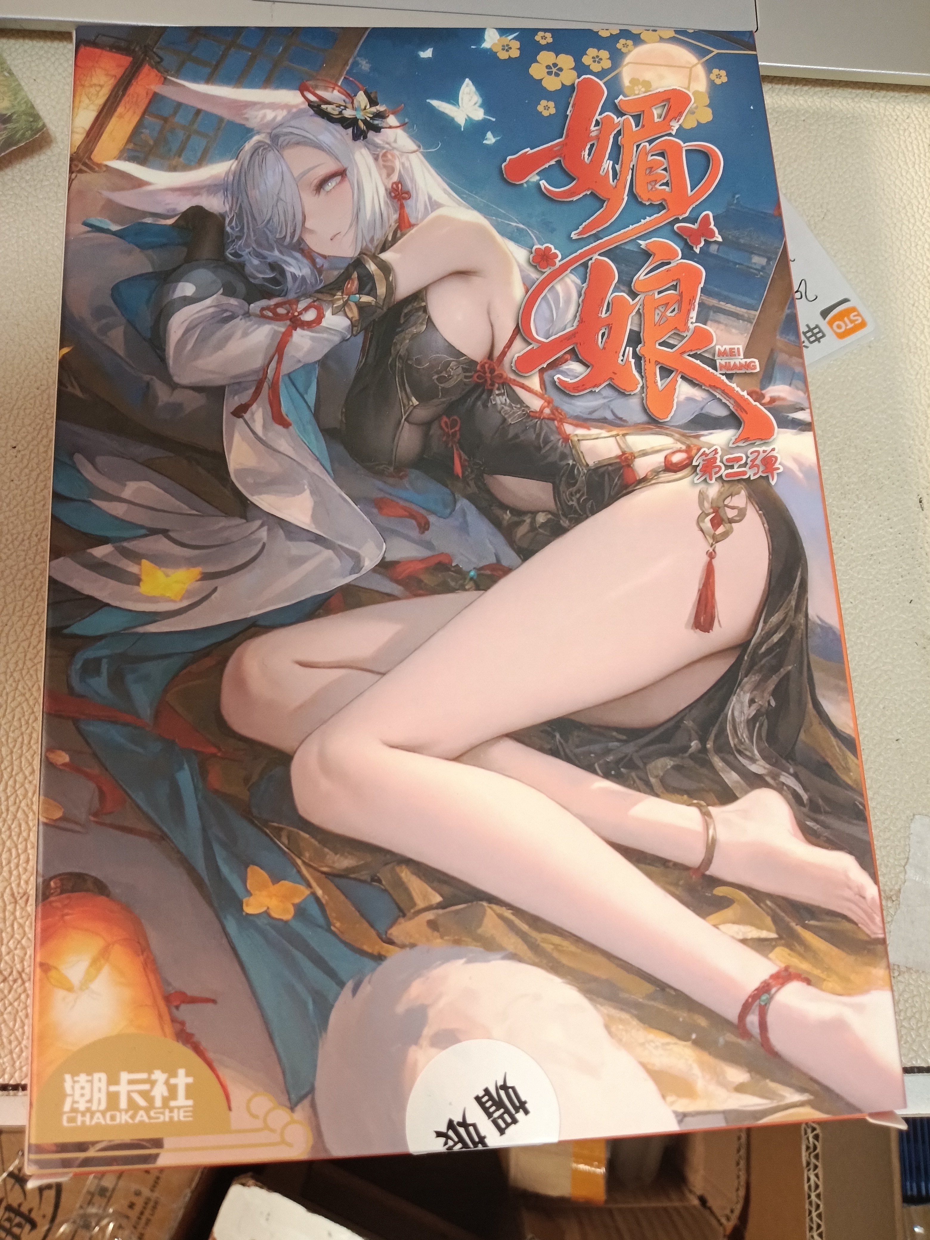 奶思《拆卡》 媚娘 收藏卡（盲盒默认待拆)