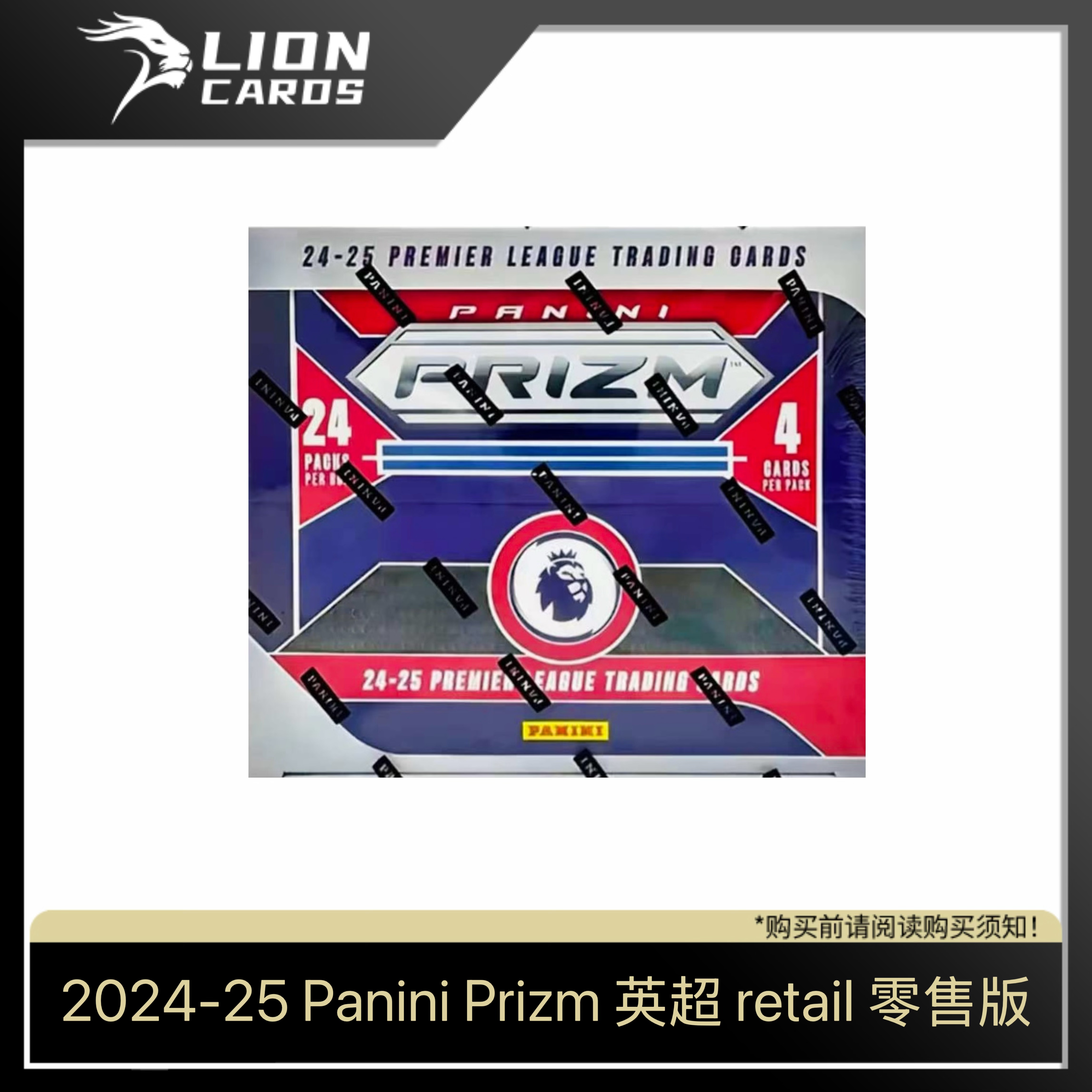 帕尼尼【拆盒】2024-25 英超 prizm retail 零售版 足球 球星卡盲盒