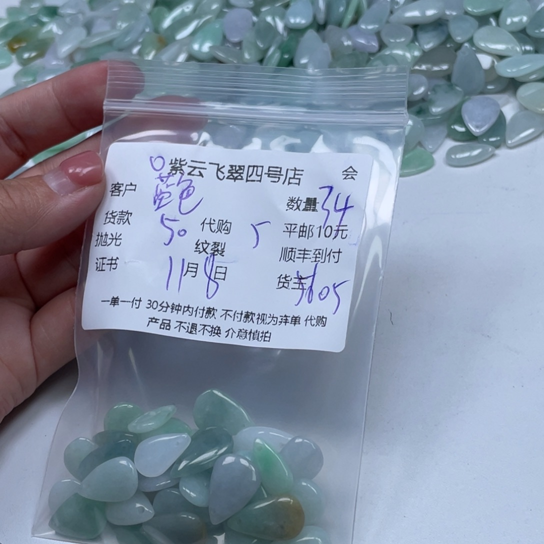 蓝***糖翡翠未镶嵌颈饰翡翠吊坠