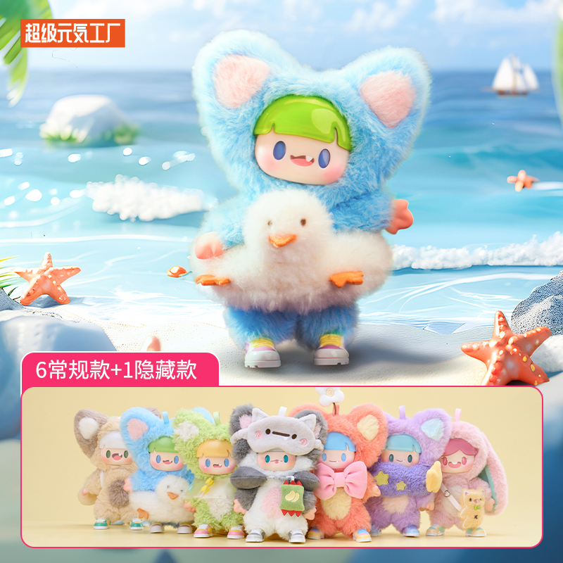 超级元气工厂阿豆colorful life精品毛绒盲盒挂件