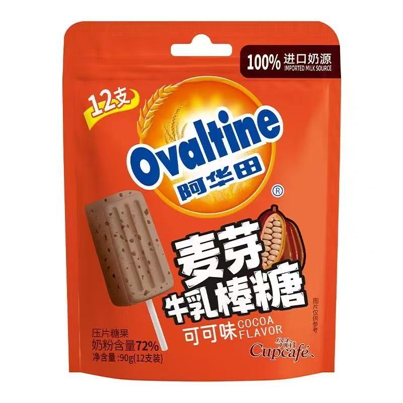 26年4月到期阿华田麦芽牛乳棒棒糖原味可可味90g(12支装)*2袋