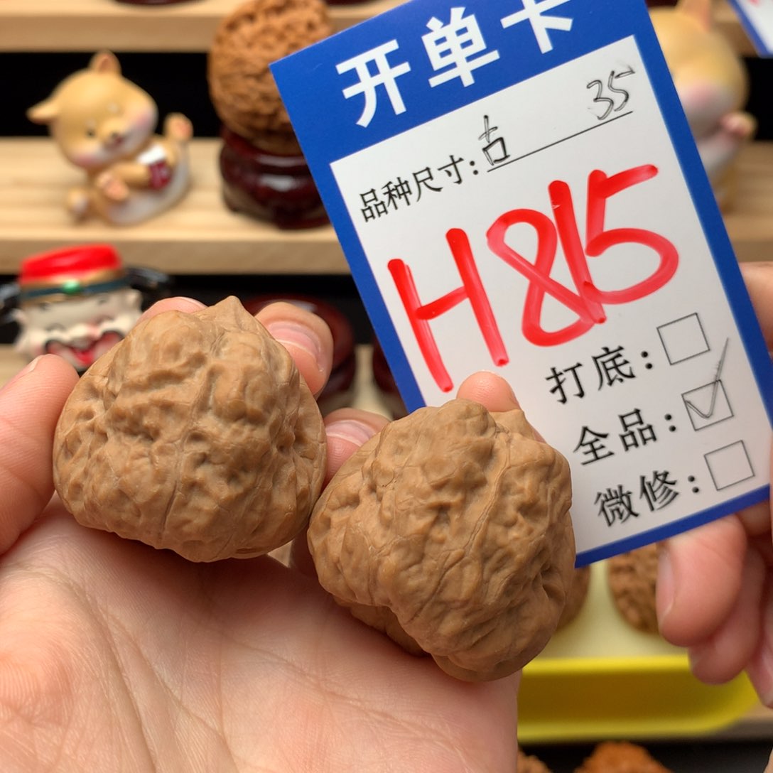 吊坠文玩核桃35尺 三角古蟾  白茬全品