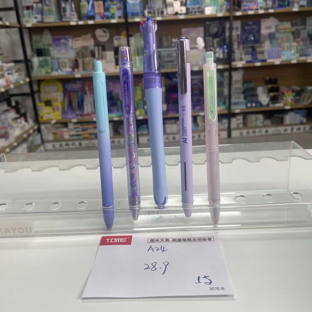 A24-组合品牌中性笔-掉蜂蜡不售后
