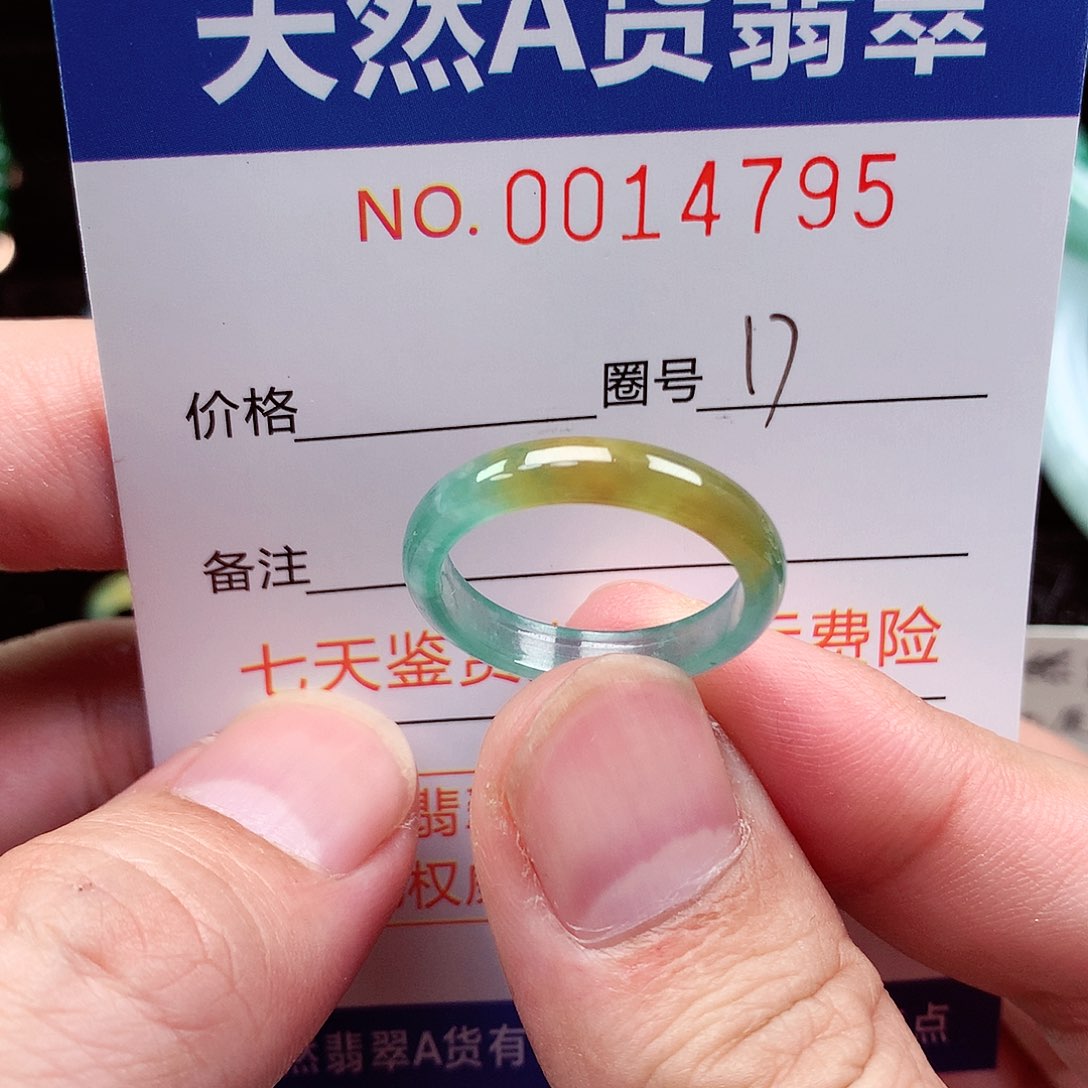 【闪购商品】翡翠未镶嵌戒圈天然