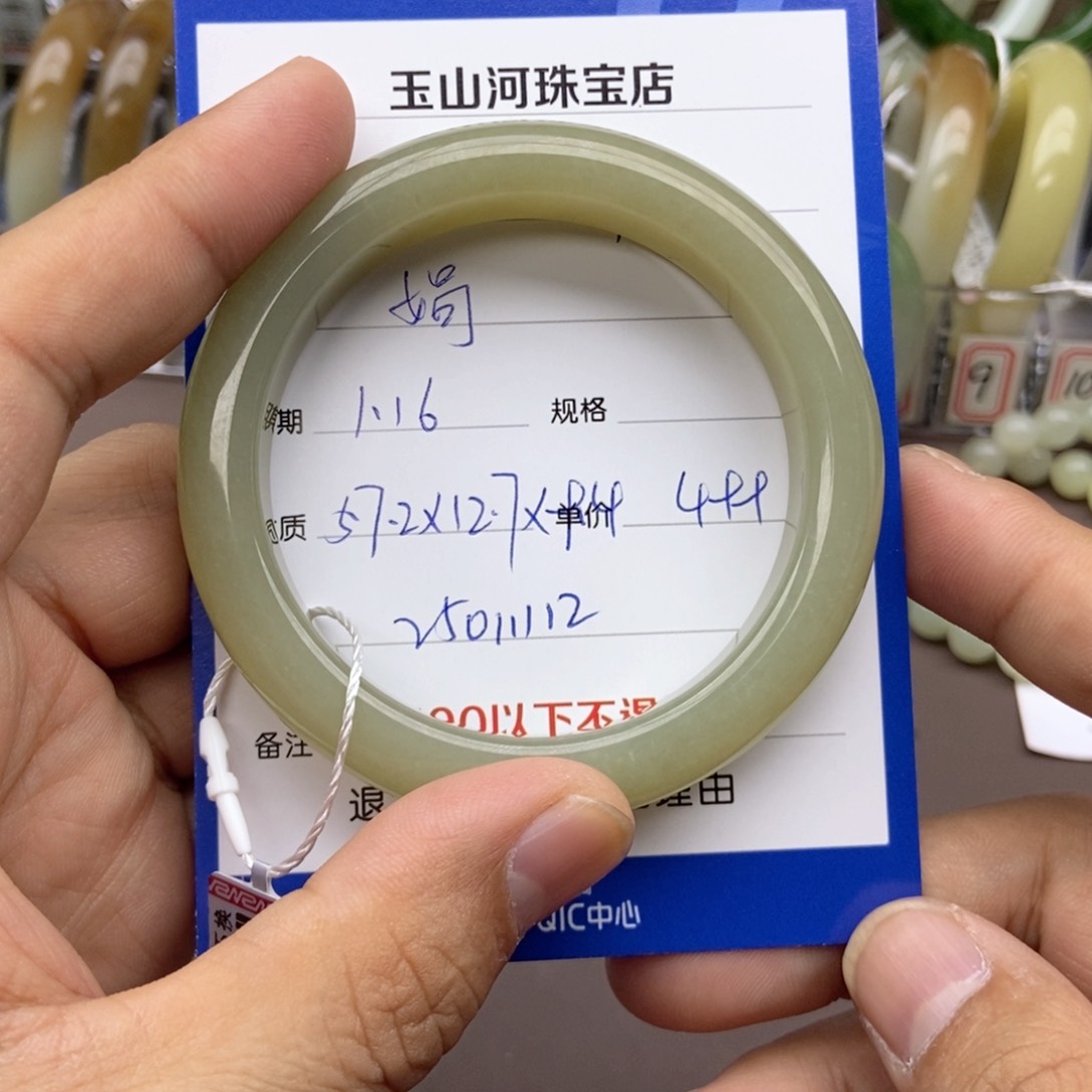 和田玉手镯未镶嵌娟