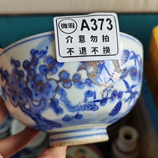 回***事瓷片孤品微瑕NO退NO换