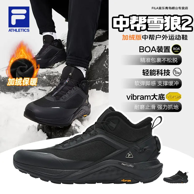 Fila/斐乐休闲鞋双旦狂欢购【 BOA中帮雪狼】 加绒保暖男