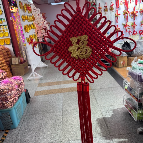 3231-福字春节家用装饰一个