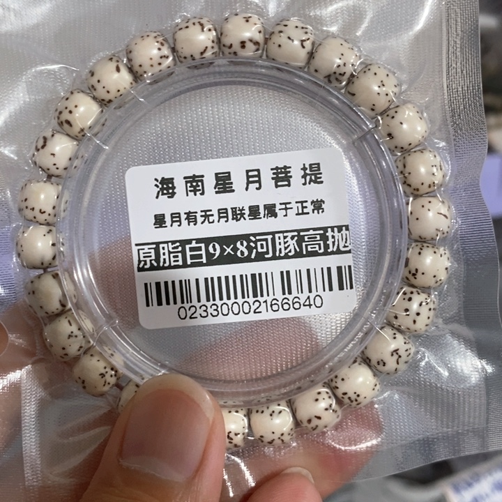 星月菩提吊坠98左右 0233