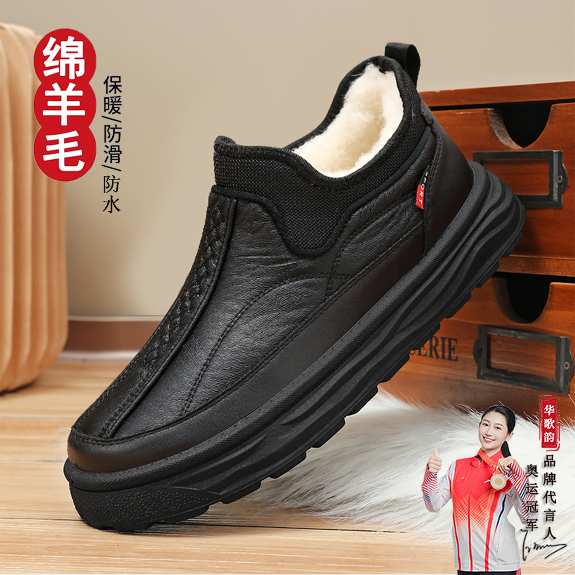 2025冬季新款绵羊毛棉鞋男加厚保暖商务棉靴一脚蹬厚底百搭雪地靴