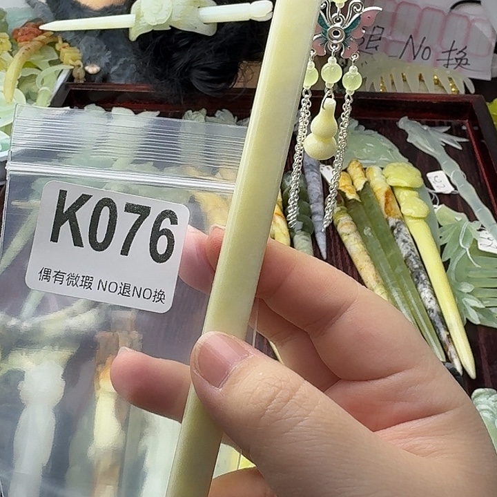 *****蛇纹石玉合金发饰