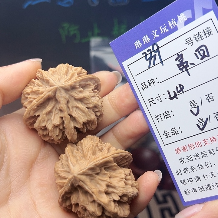 文玩核桃吊坠核桃339