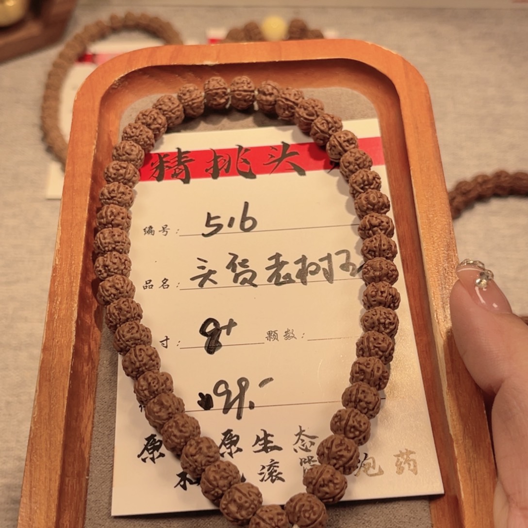 金刚菩提吊坠516头货老树王