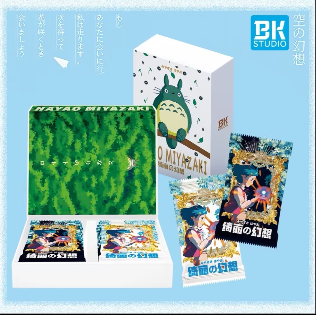 【叠叠BK-宫崎骏绚丽幻想】雪饼拆卡25号