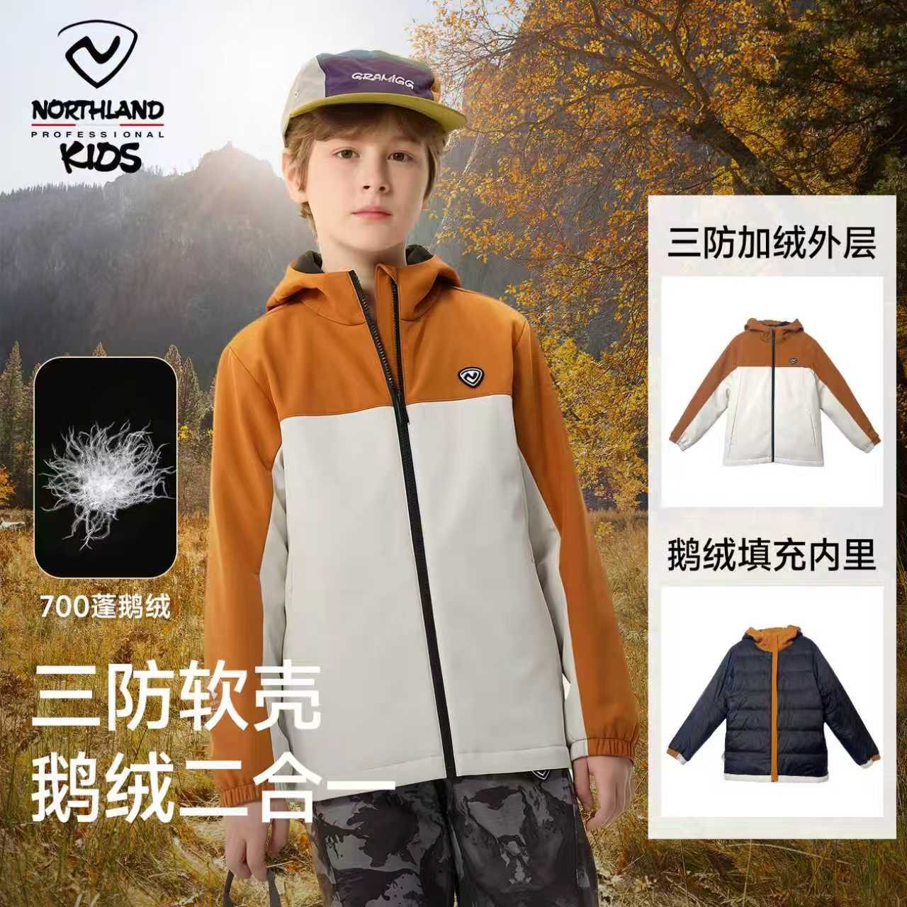 诺诗兰童装鹅绒软壳服升级款羽绒冬季上新三防保暖防油透气防泼水