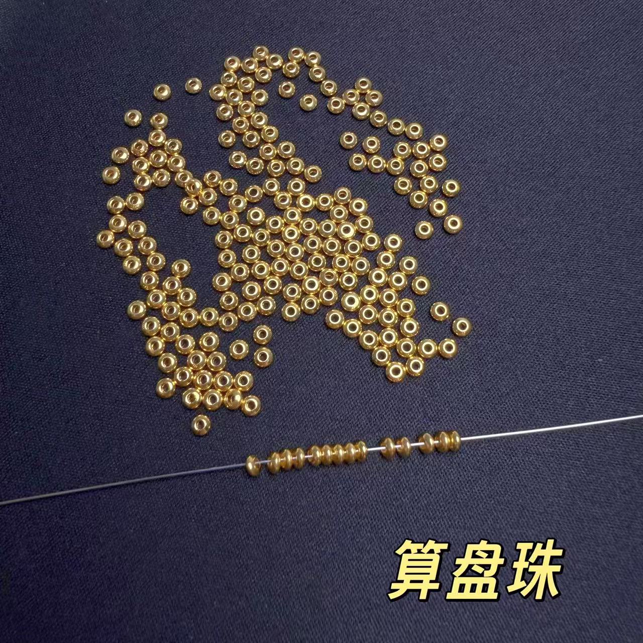 18k卡4mm算盘珠转运珠手链可用于diy（拍10赠1）