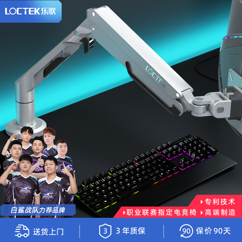 乐歌D6LE-PRO电脑显示器支架万向旋转伸缩底座升降桌显示器支架臂