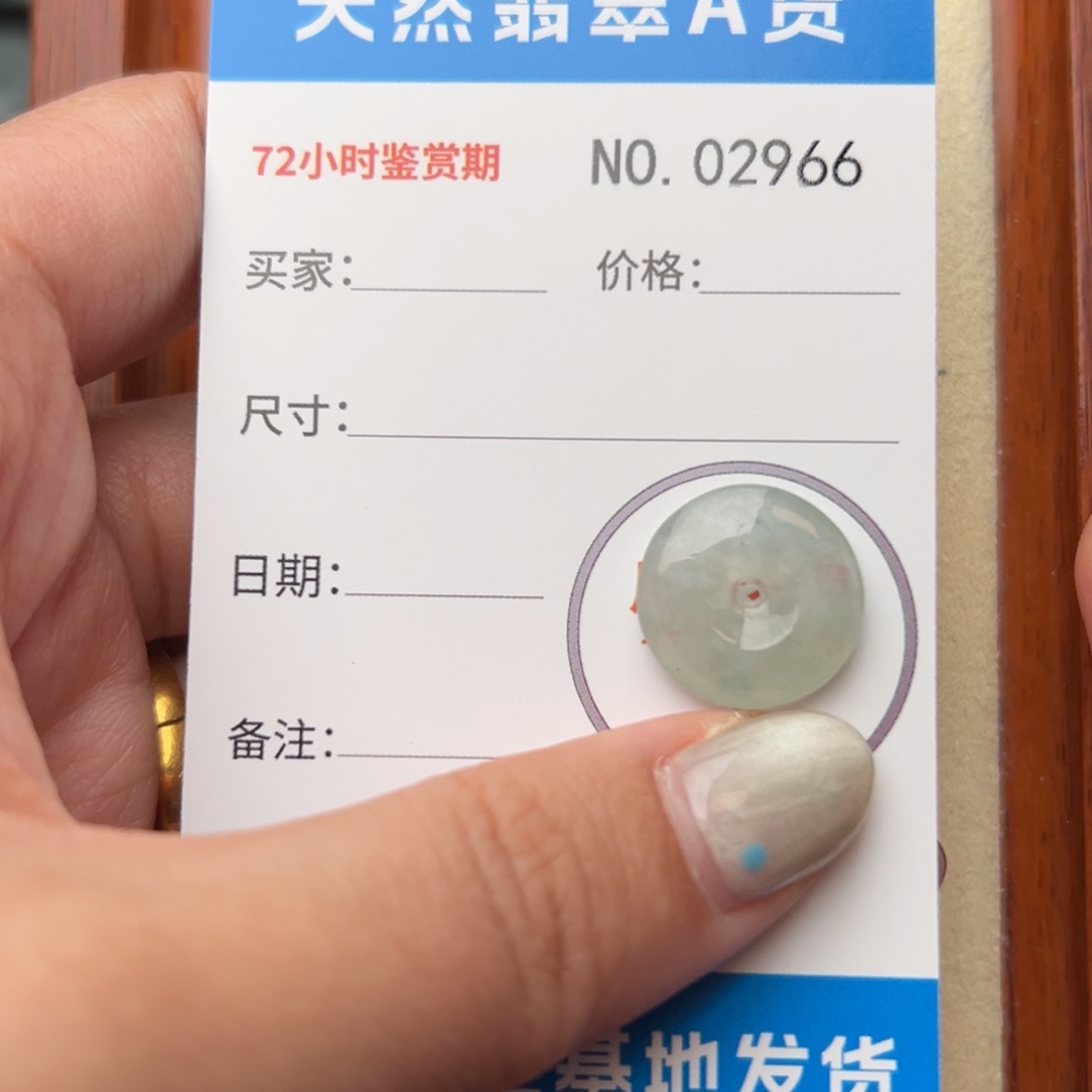 翡翠未镶嵌颈饰平安扣2966