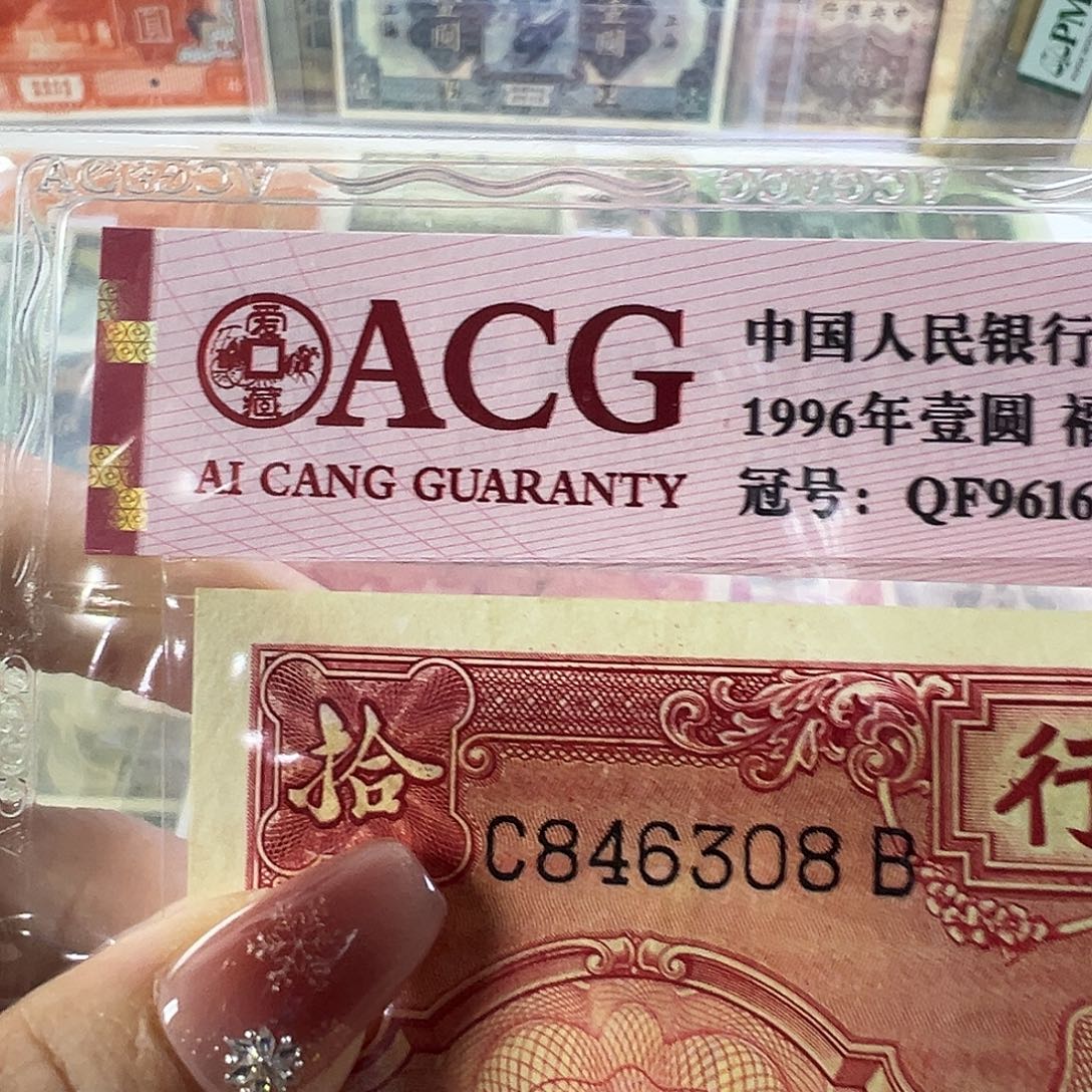 退市老纸币品相如图