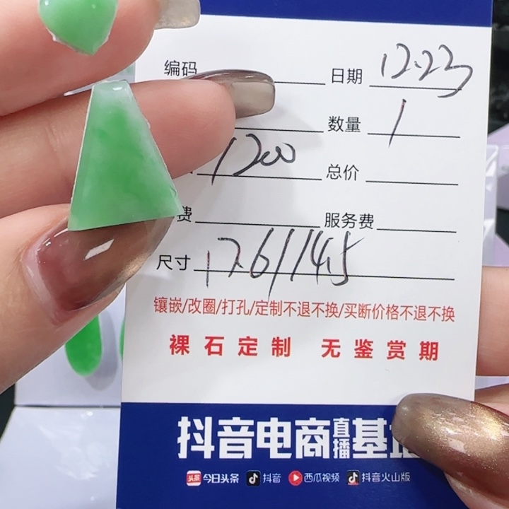 翡翠未镶嵌吊坠(不含链)