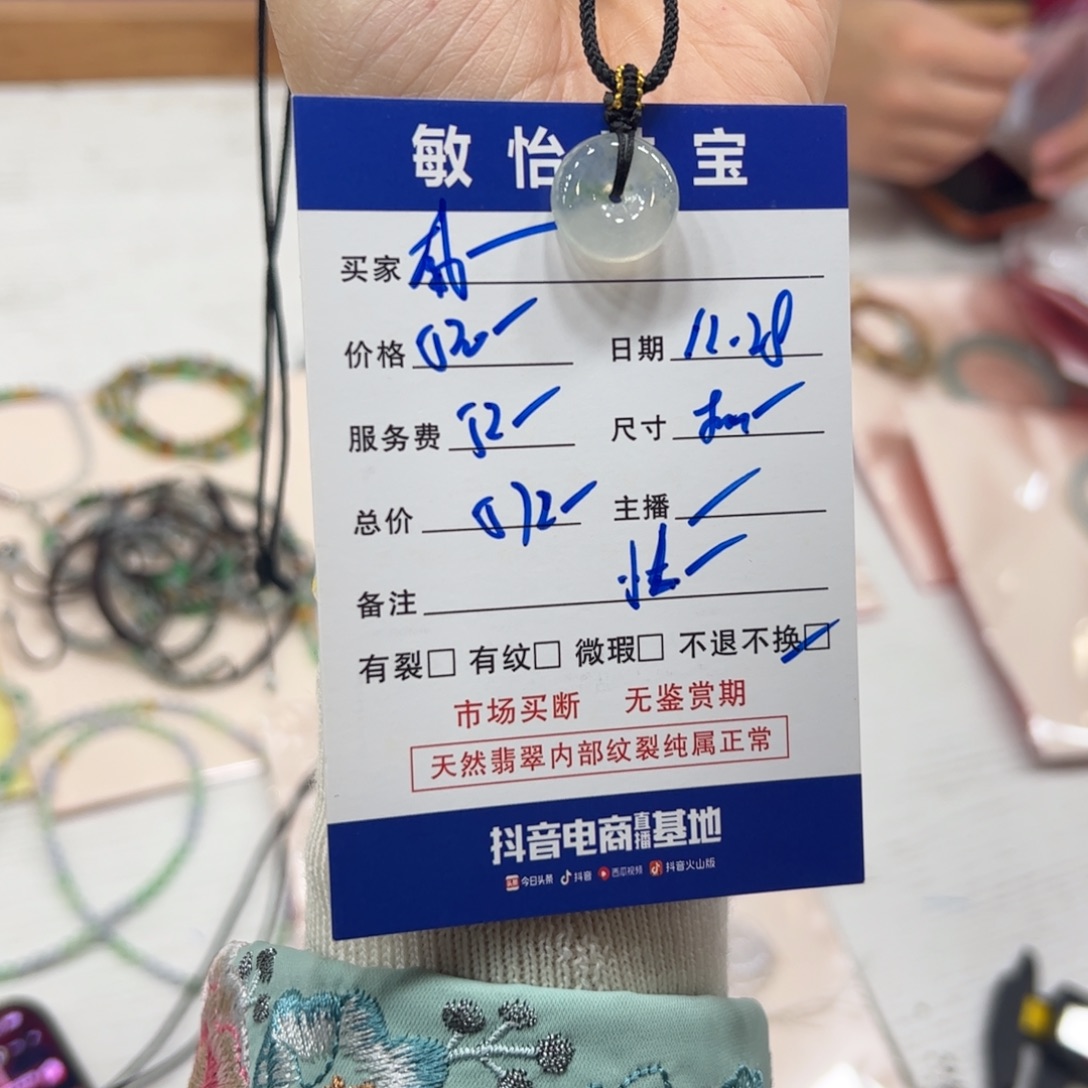 威***h翡翠未镶嵌颈饰买断不退不换