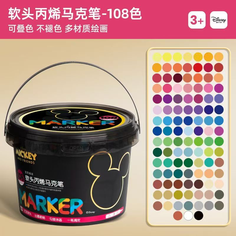 新疆包邮迪士尼108色软头丙烯马克笔