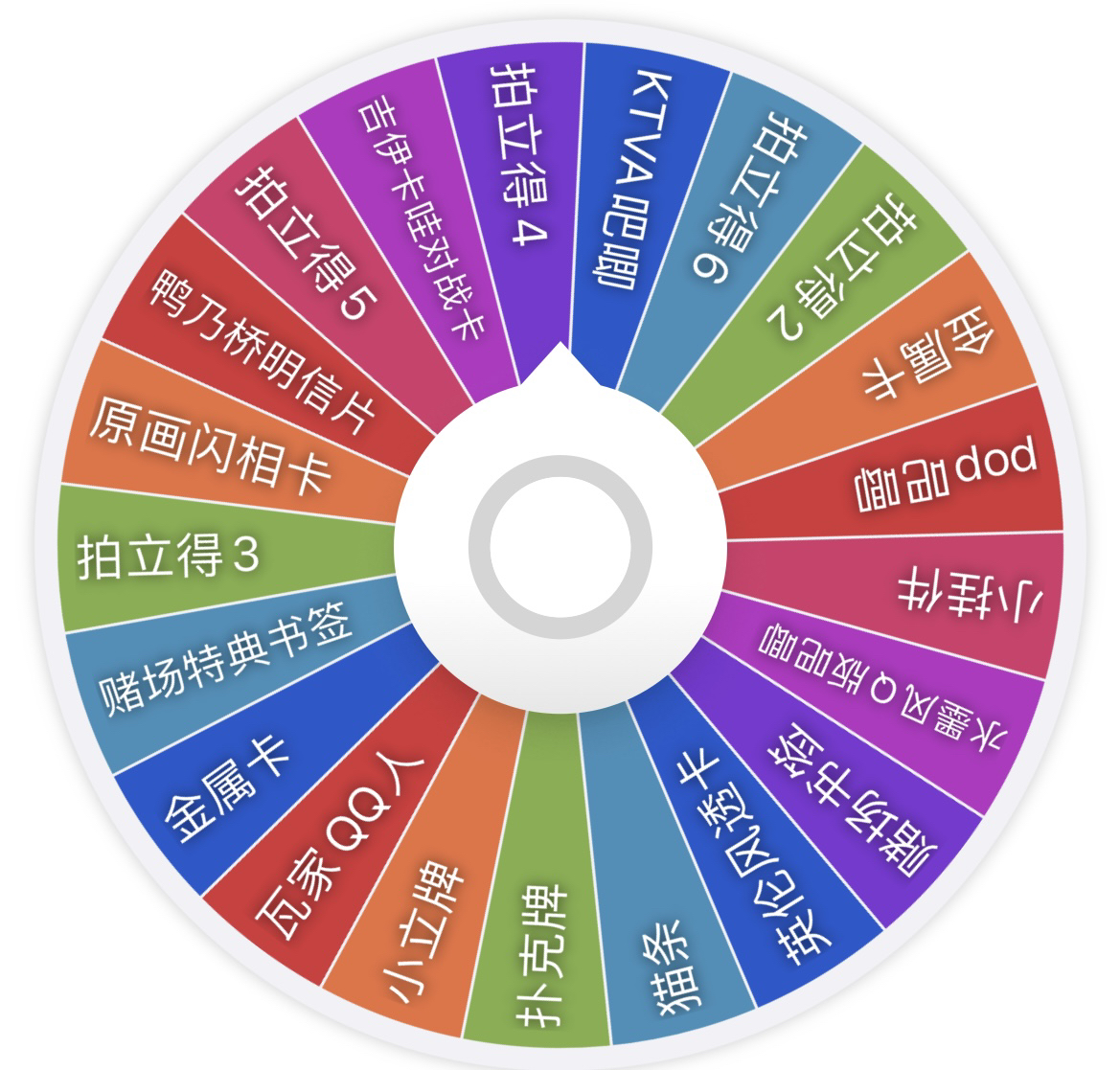 【家庭教师】惊喜大转盘 盲盒代拆