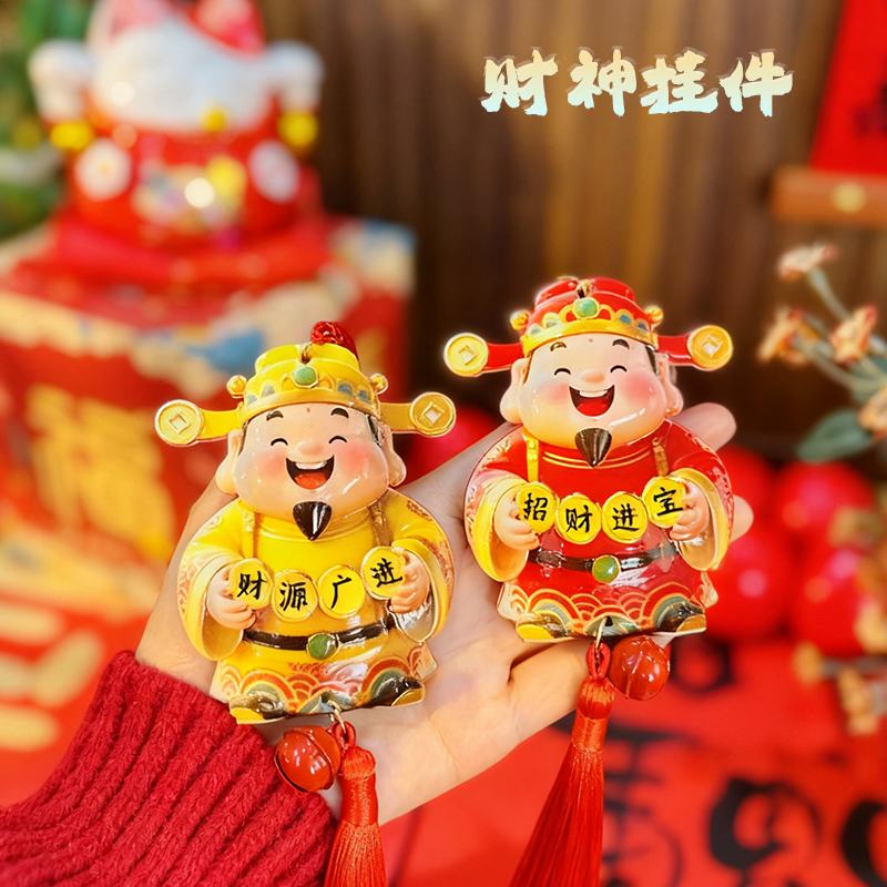  2026年招财进宝挂件礼品创意中国风高级感财神爷醒狮挂饰车挂