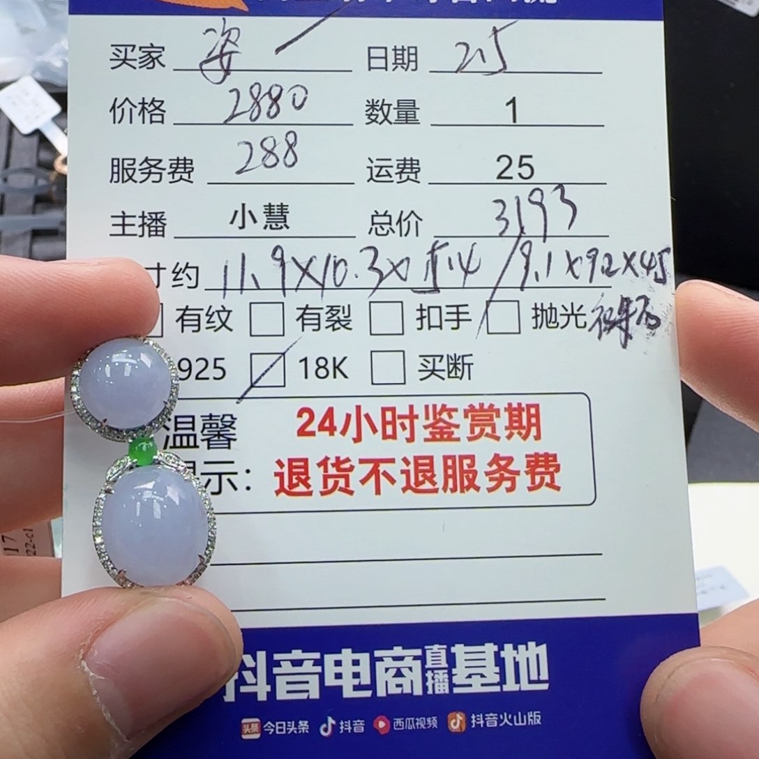 翡翠颈饰18K金镶嵌姿*翡翠