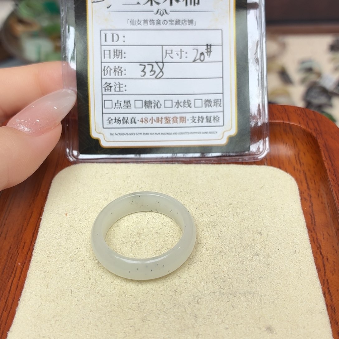 琦***和田玉未镶嵌戒圈20号