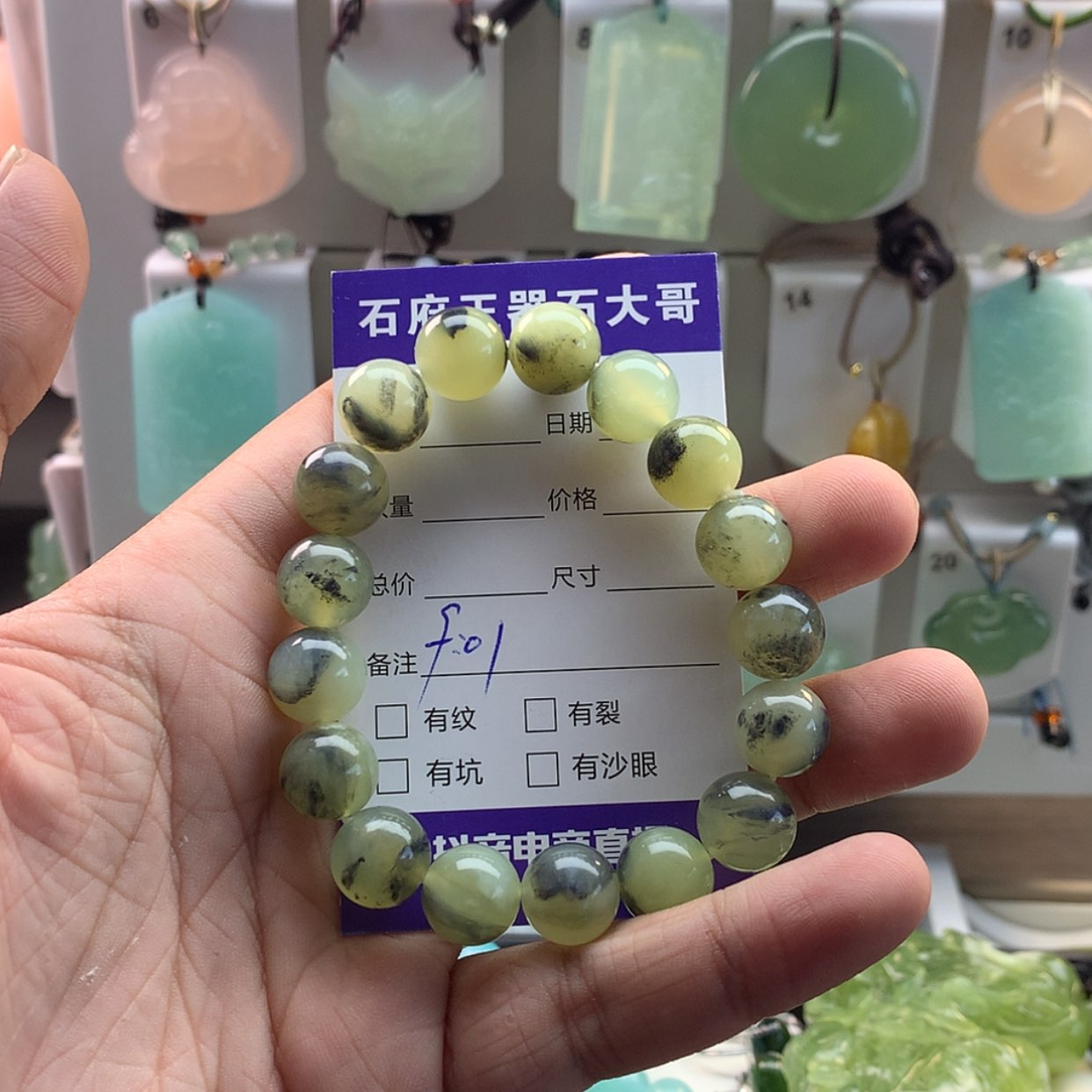 【闪购商品】蛇纹石玉颈饰未镶嵌