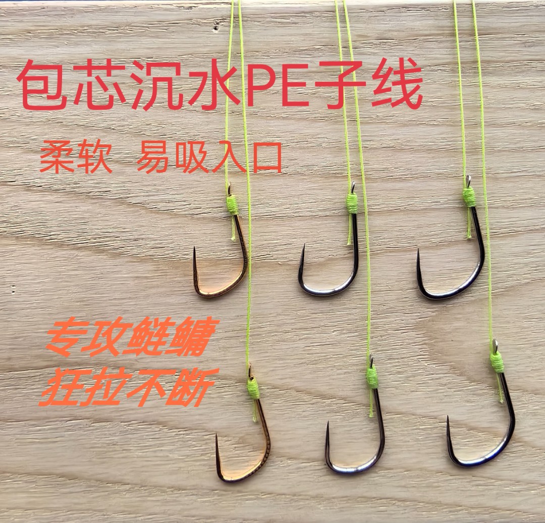 包芯  沉水 PE 鲢鳙子线双钩大鱼利器      PE双钩