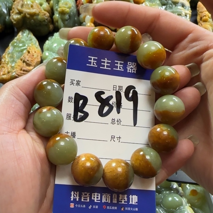和田玉手串未镶嵌冠***凤