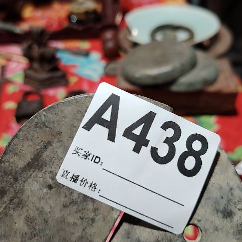 用***9民俗物件铁器摆件