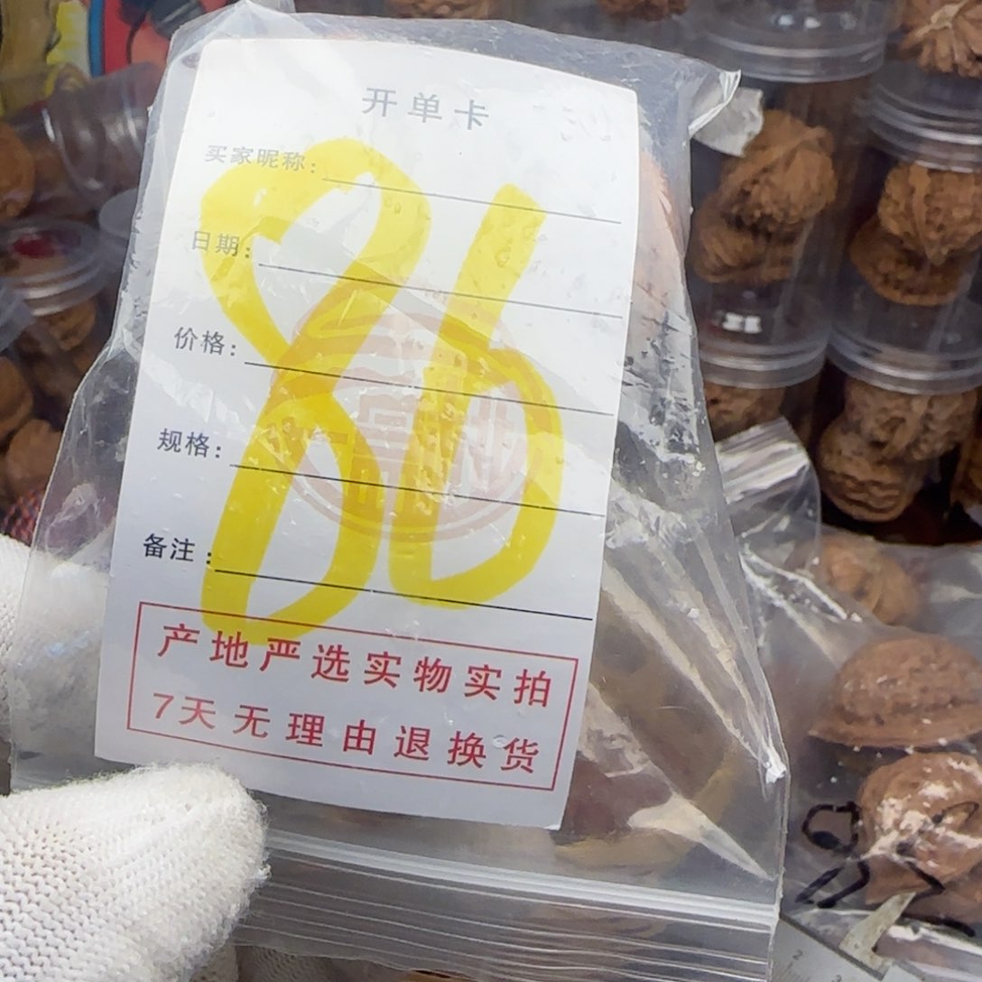吊坠文玩核桃咩**_核桃