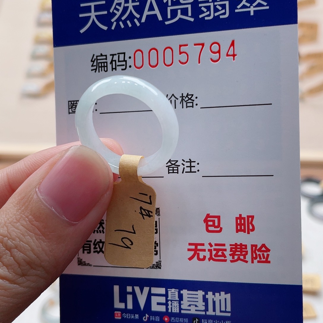 翡翠戒指未镶嵌天然翡翠Ａ货圈口17