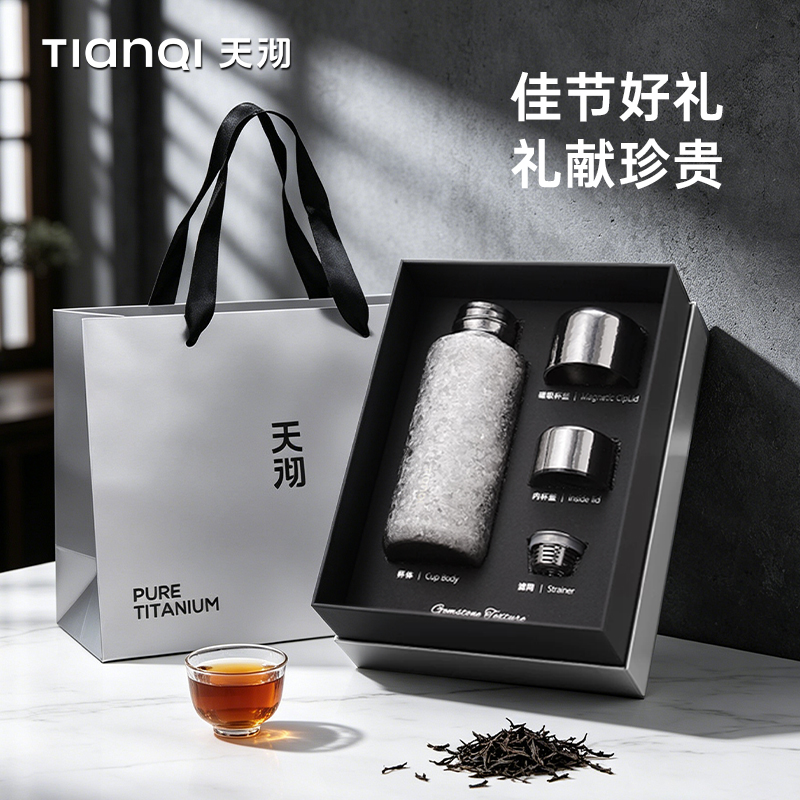天沏钛杯 600ml茶杯纯钛大容量爆款闲庭水杯杯子保温杯教师节礼物商品图