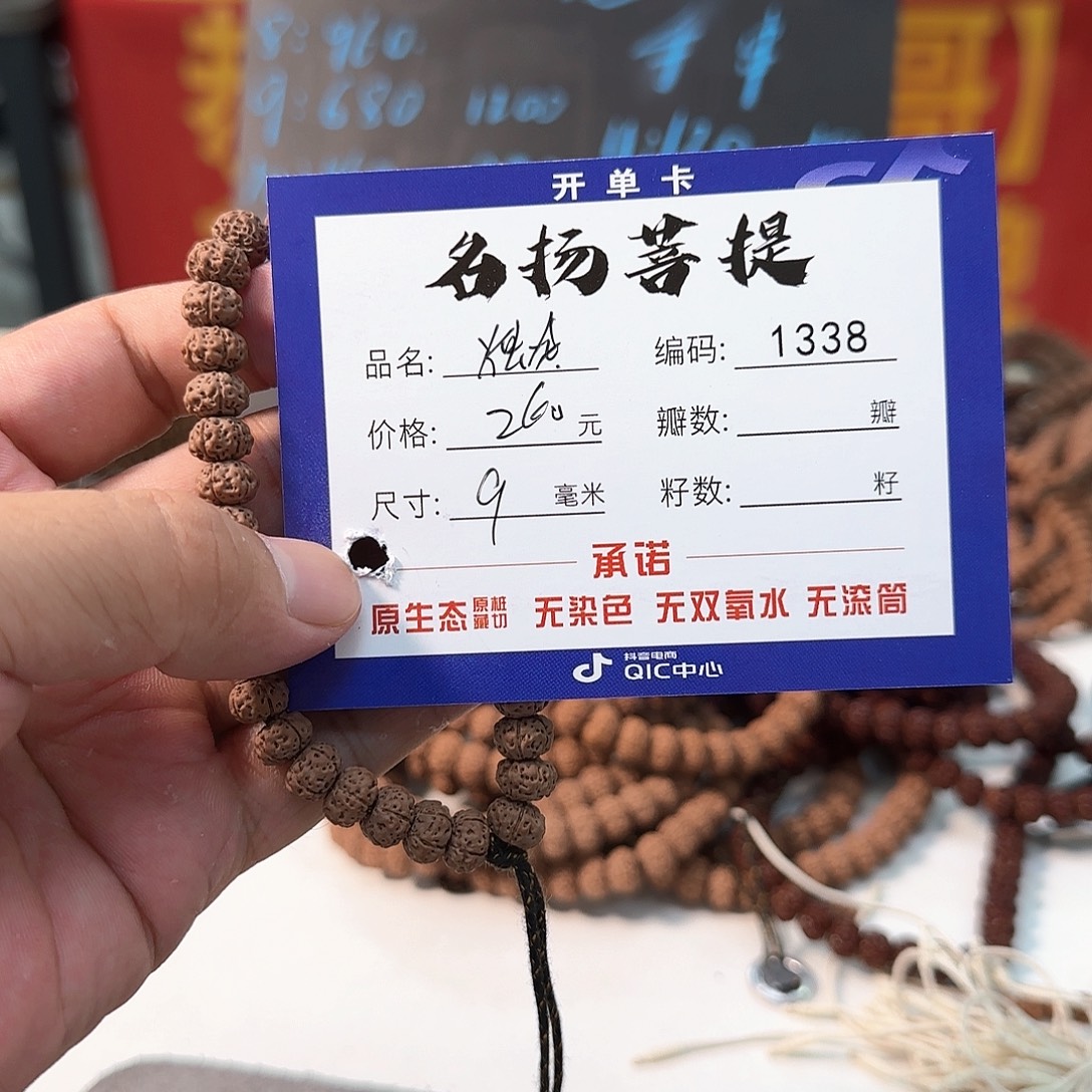 金刚菩提手串aaaaa1338