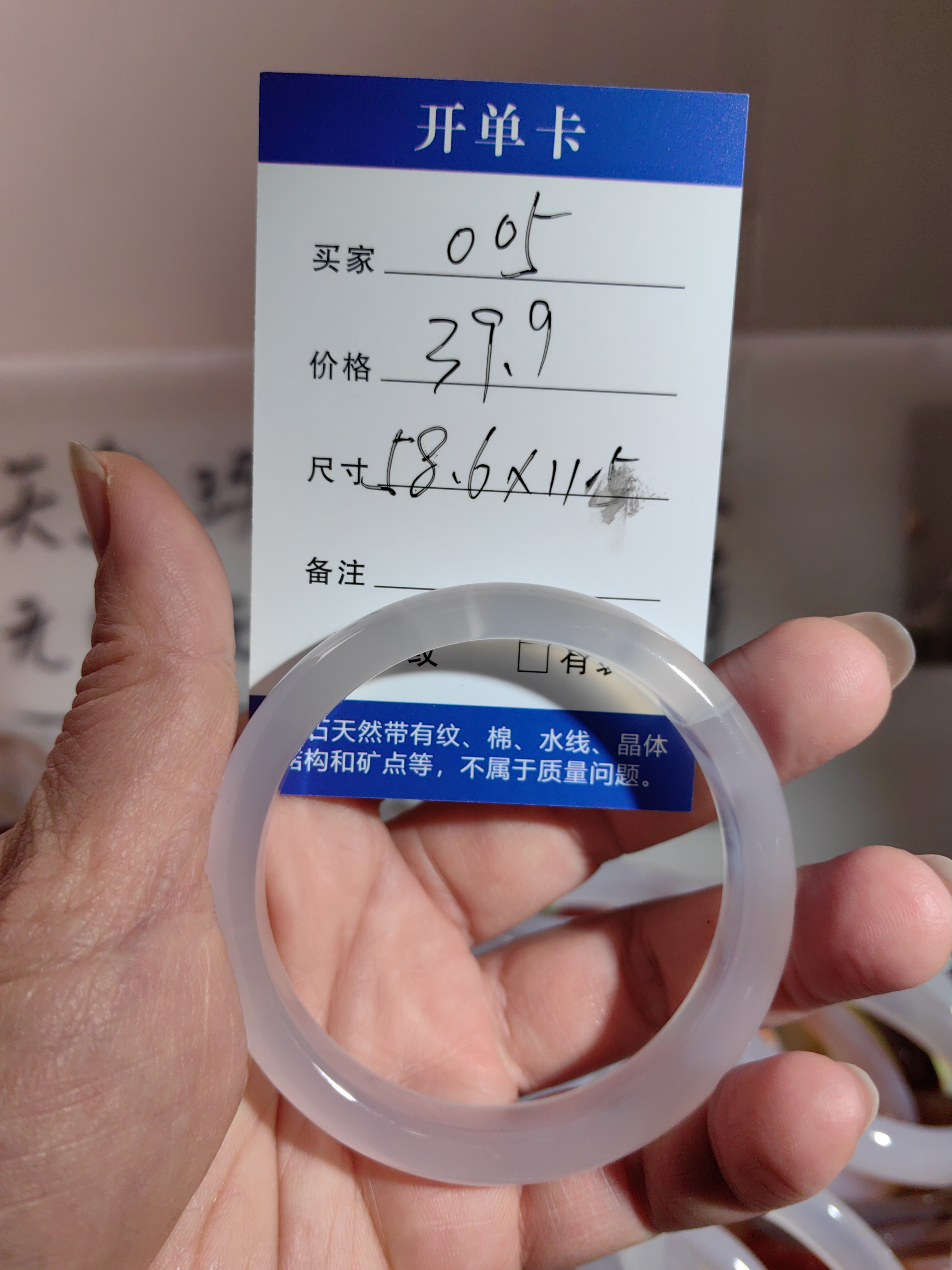天然玛瑙玉髓手镯无优化