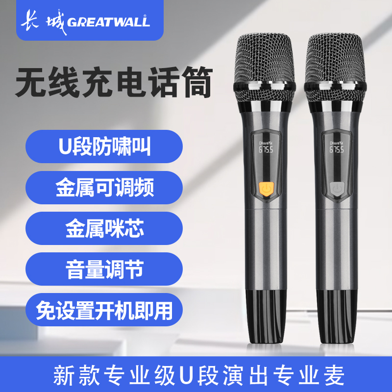 手持金属咪芯U段无线动圈麦克风防风降噪通用充电款无线话筒