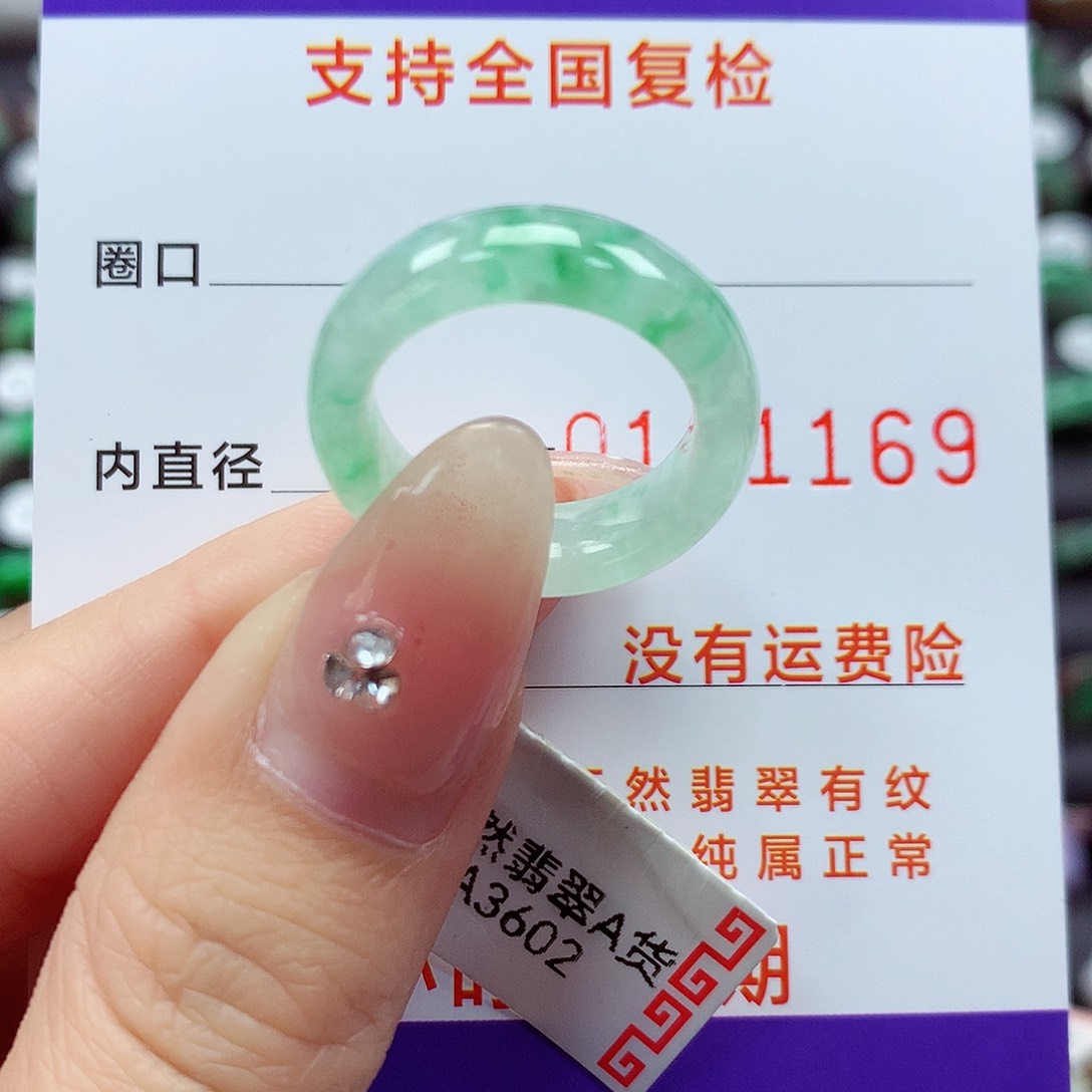 翡翠戒指未镶嵌12号