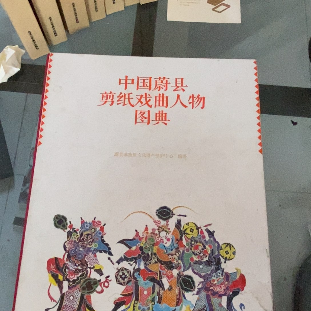 中国为线剪纸序取人物凸点