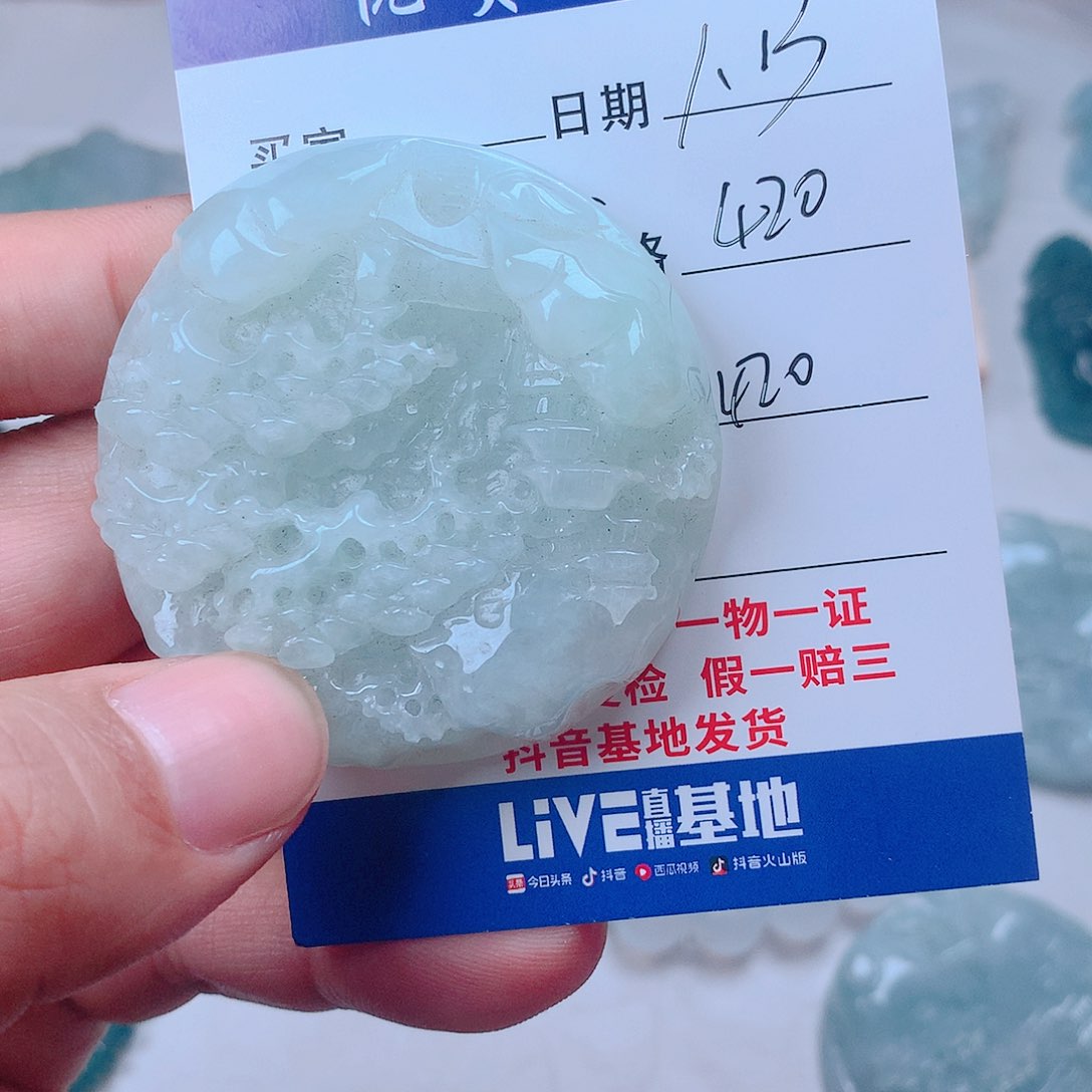 翡翠吊坠(赠链)未镶嵌